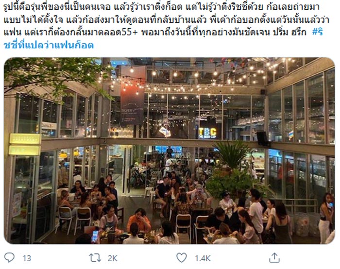 ก็อต ริชชี่