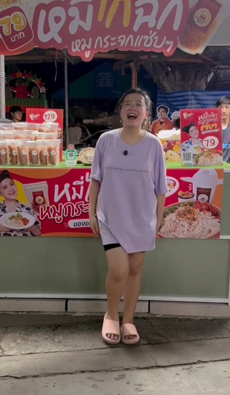 โฟกัส จีระกุล