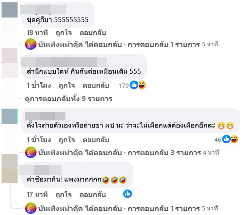 คนจับตา หนุ่ม กะลา กับ จ๊ะโอ๋ งามพริ้ง คืนดีกันแล้วหรือเปล่า