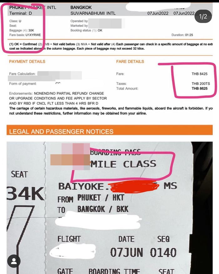 บุ้ง ใบหยก