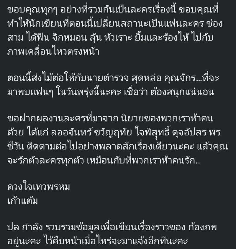 เก้าแต้ม ผู้เขียน ขวัญฤทัย