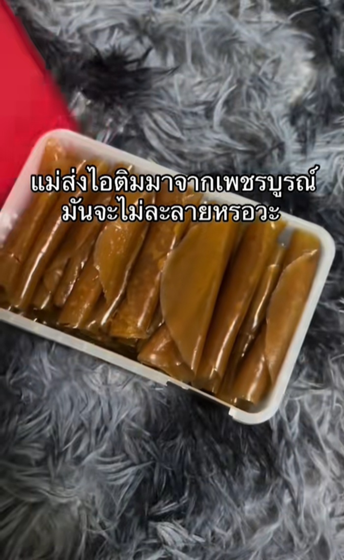 ไอศกรีม