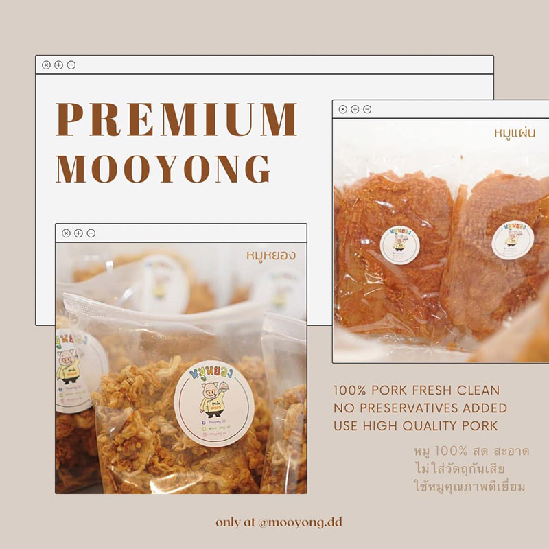 ร้านหมูหย็อง