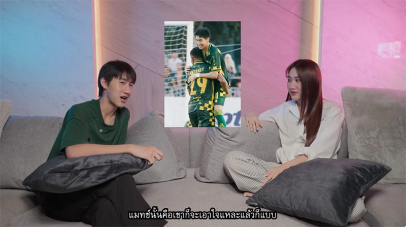 เบส โบ๊ท เจอดราม่า 