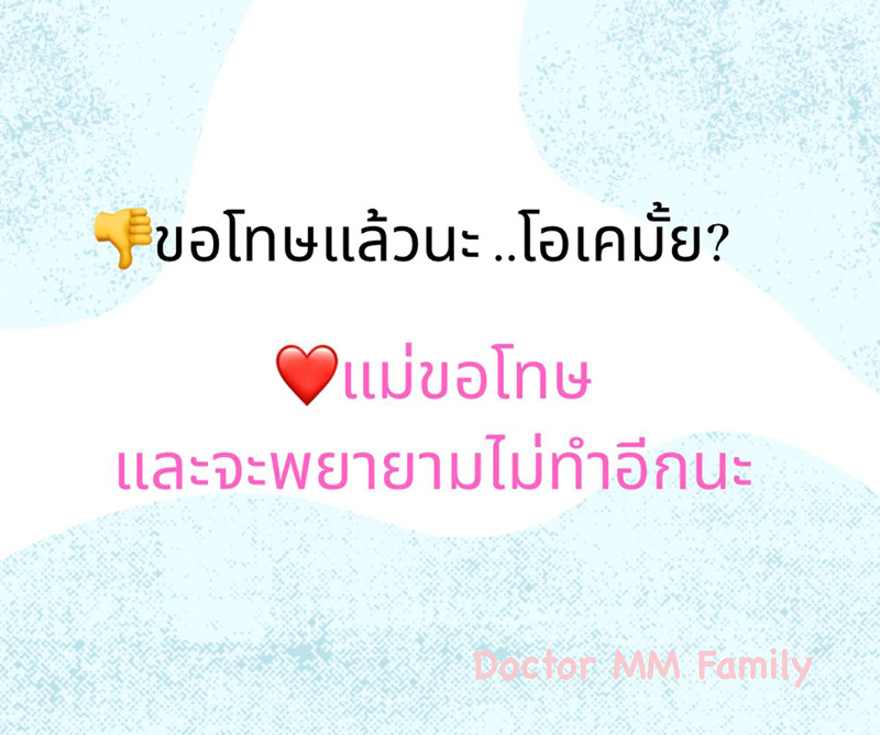 เลี้ยงลูกเชิงบวก