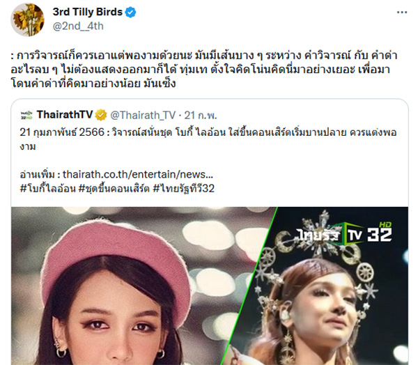 โบกี้ไลอ้อน