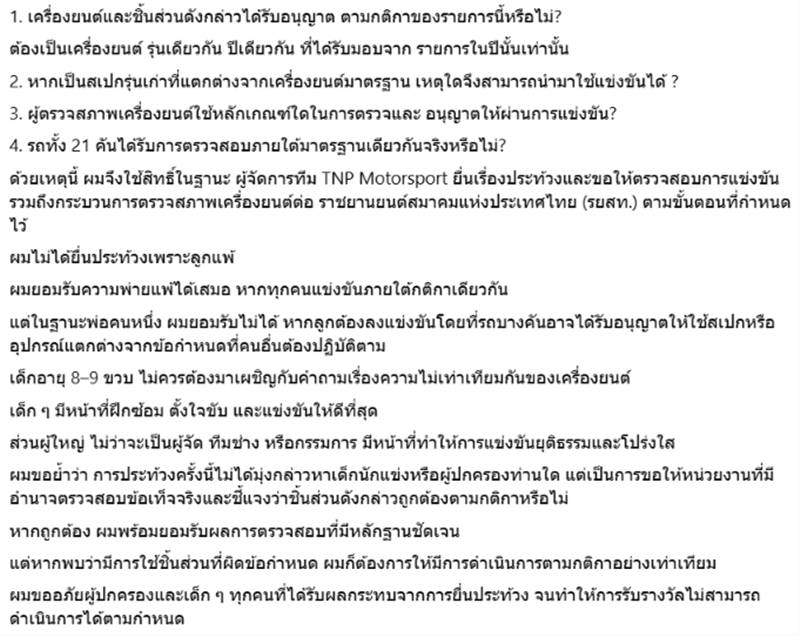 ไฮโซปอ ตนุภัทร
