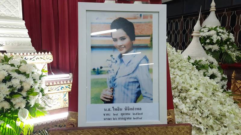 เจ ไพลิน