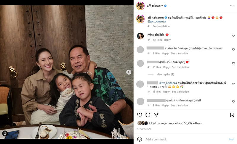 แอฟ ทักษอร 