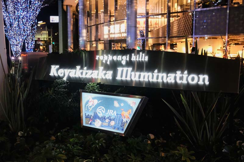 งานไฟ Tokyo illumination 2024