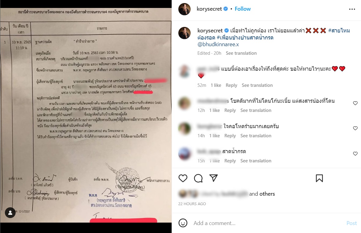 โก้ ธีรศักดิ์