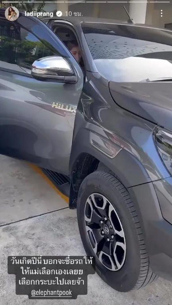 ปราง กัญญ์ณรัณ