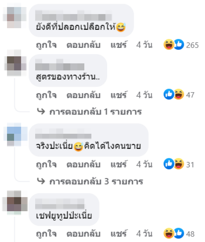 สั่งโรตี