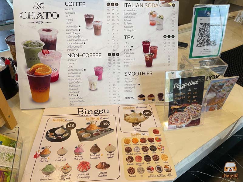 The Chato Cafe คาเฟ่หนองบัวลำภู