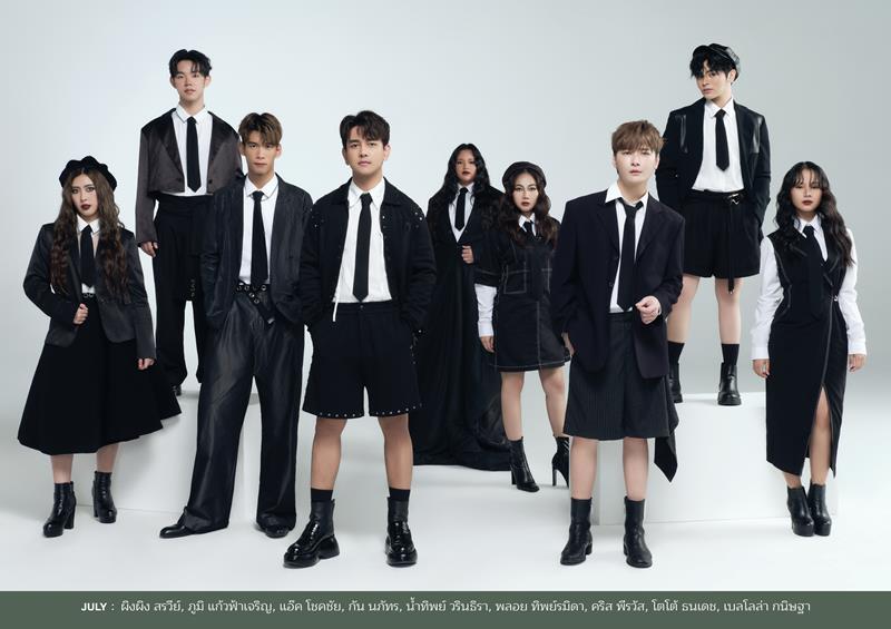 ปฏิทินช่องวัน 2567