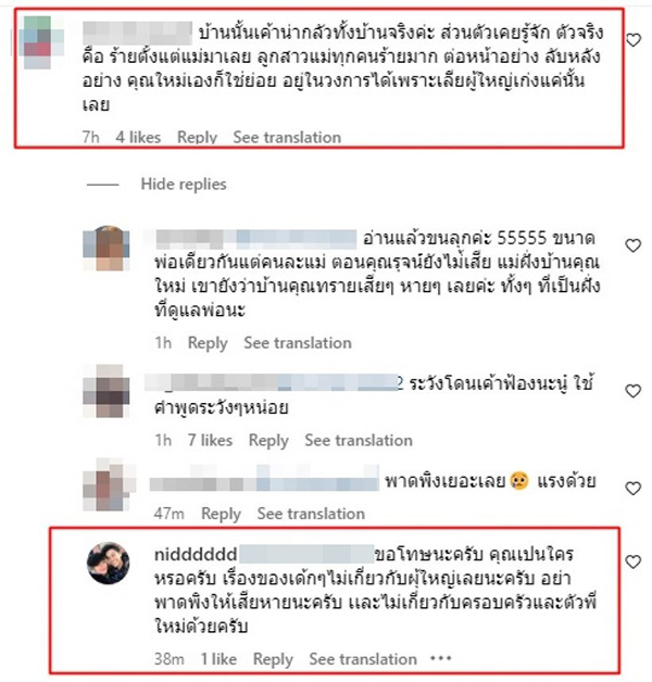 ใหม่ เจริญปุระ ข่าวดารา