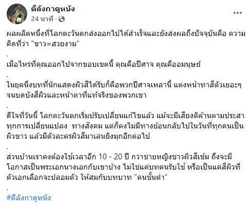 The Little Mermaid เจ้าหญิงผิวสี ไฝว้กันสนั่น