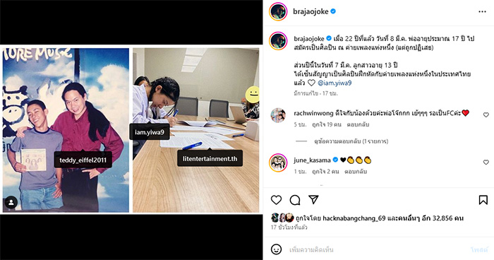 โจ๊ก โซคูล