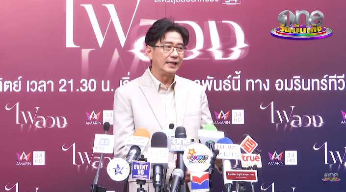  เอม สรรเพชญ์