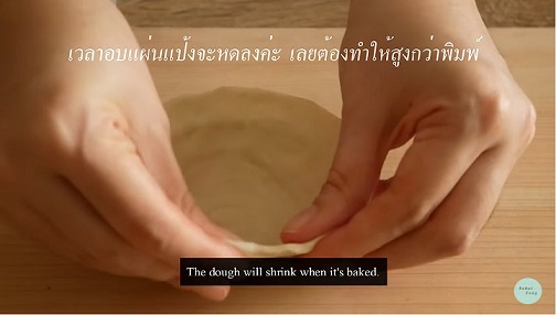 ทาร์ตไข่
