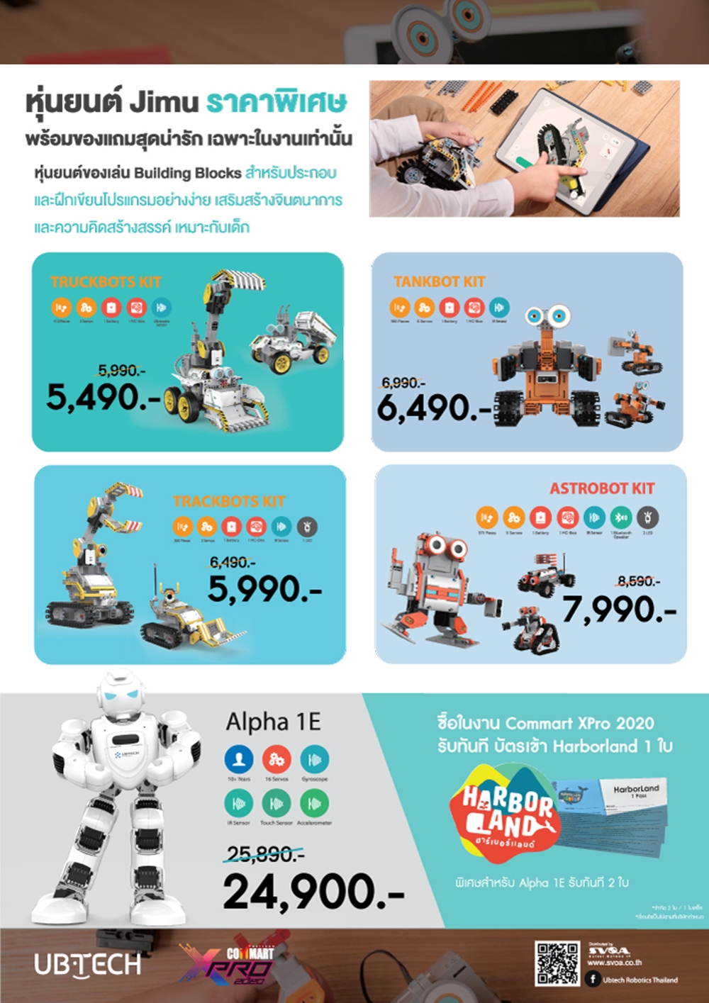โปรโมชั่น Commart X Pro 2020