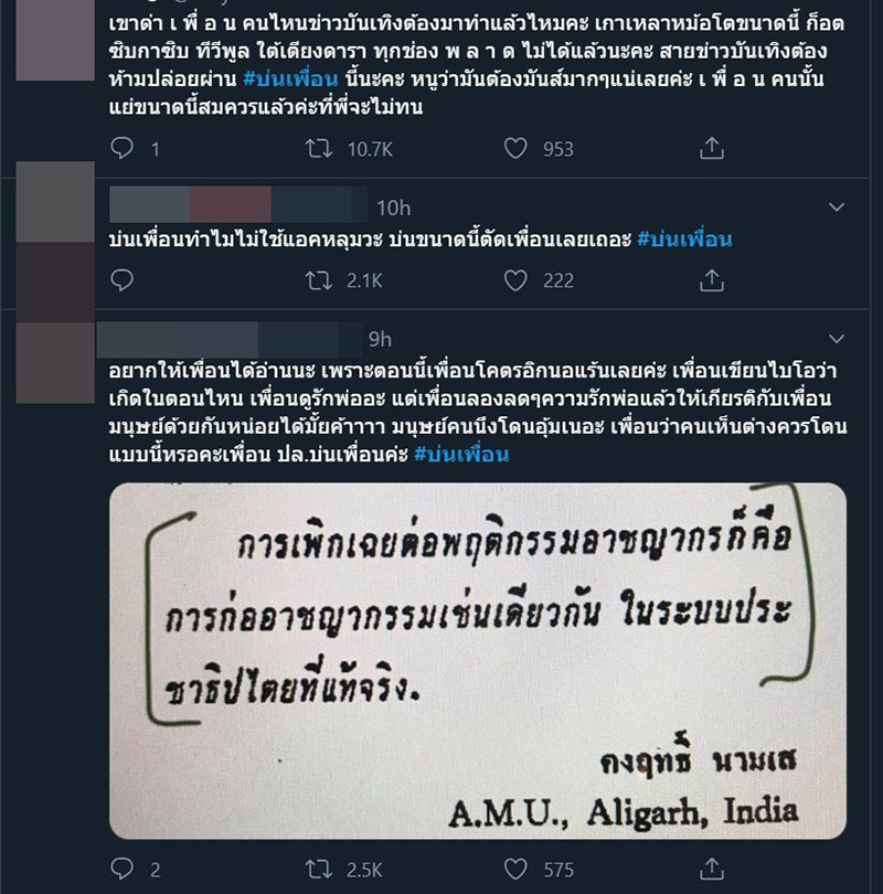 แก้ม วิชญาณี