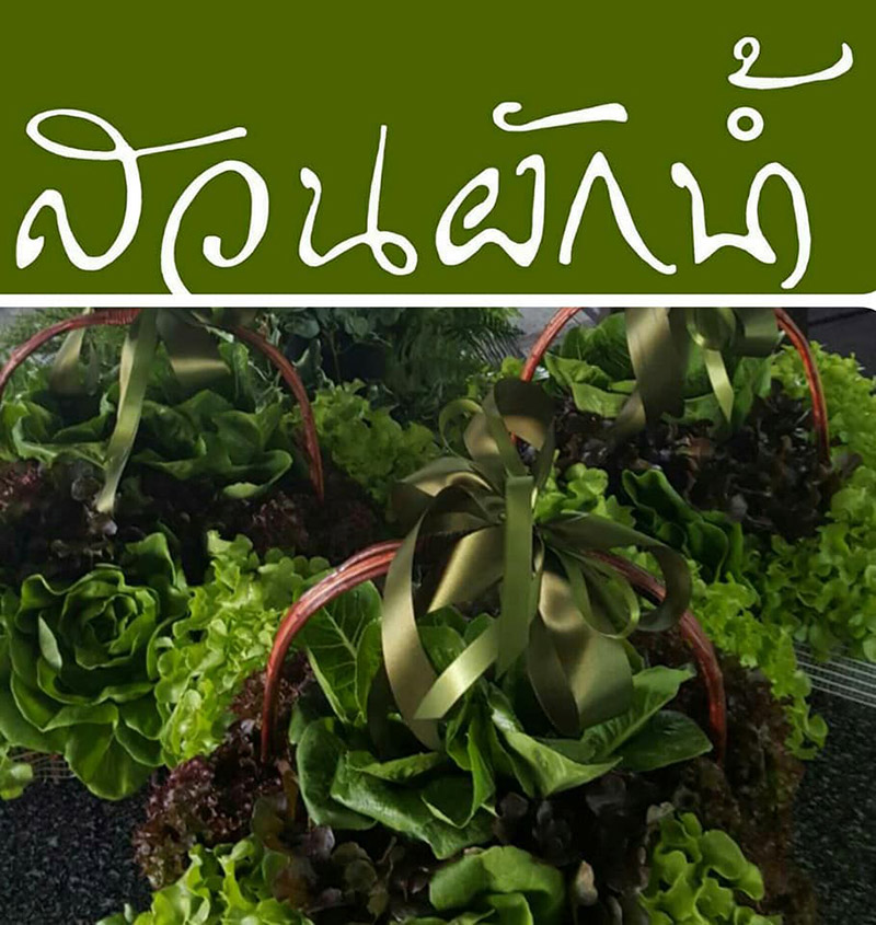 ร้านสลัด