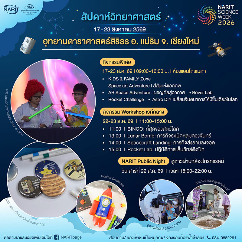 NARIT Science Week 2026