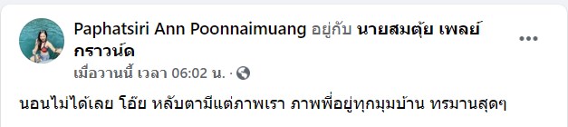 ตุ้ย Playground