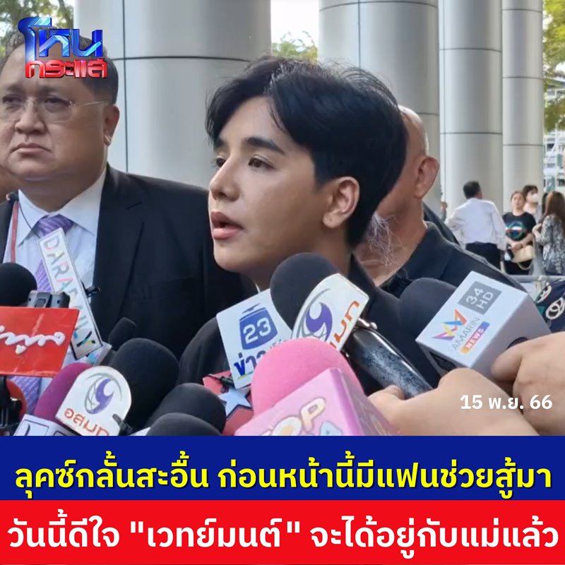 ลุคซ์ น้องใบเตย