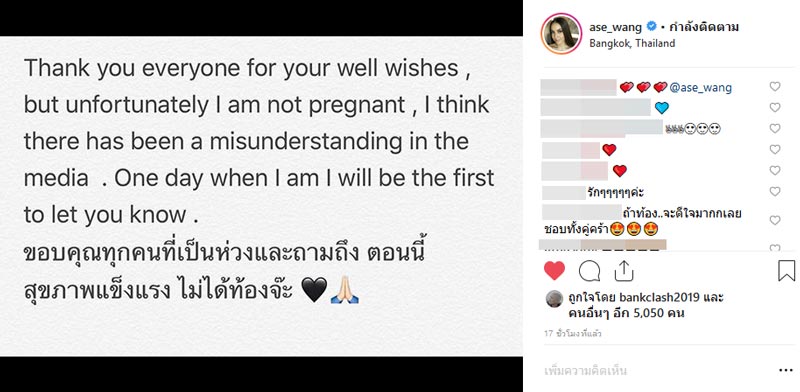 โอซา แวง แบงค์ แคลช