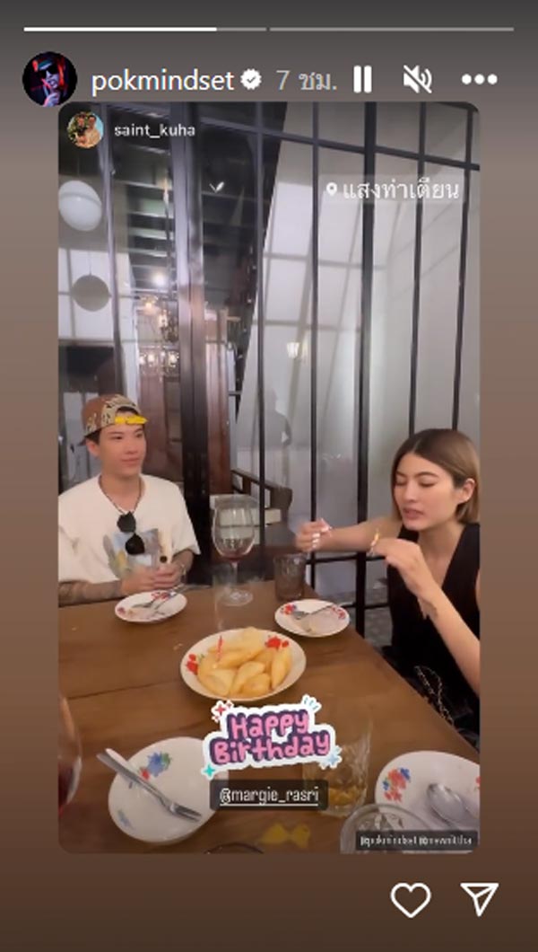 ป๊อก มาร์กี้