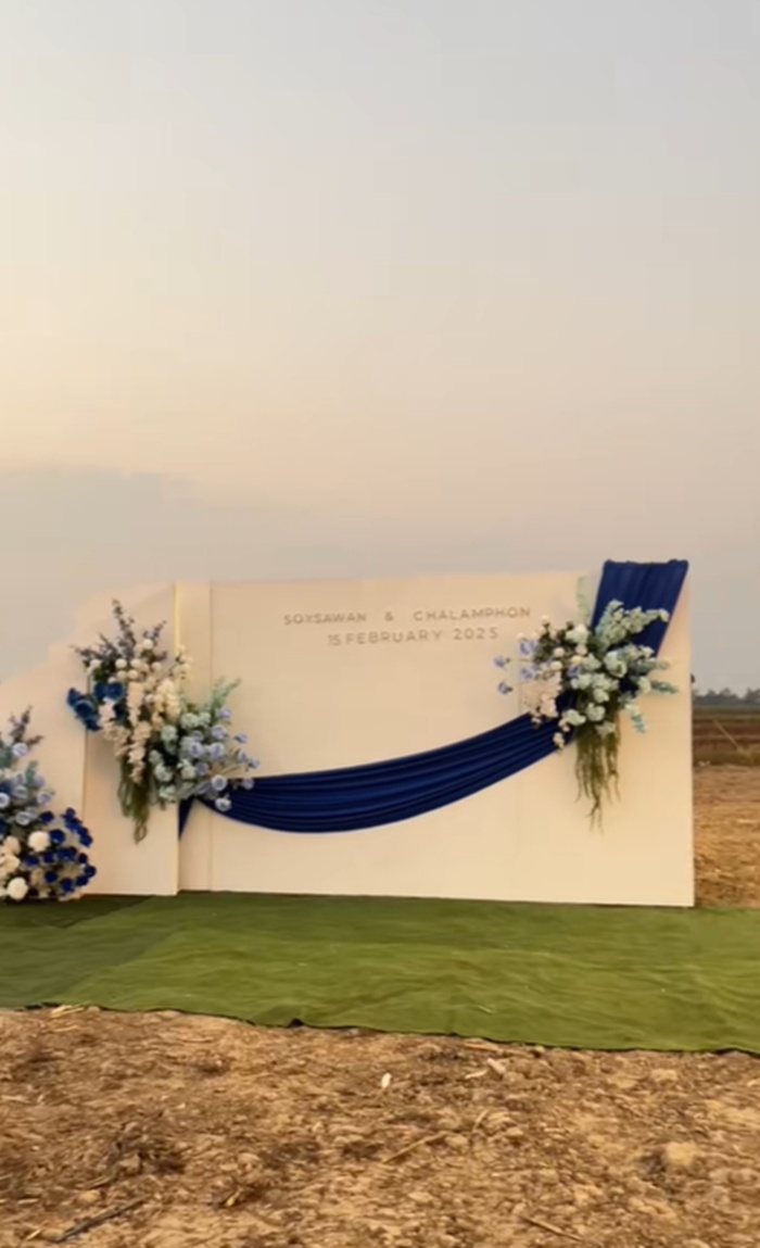 จัดงานแต่ง