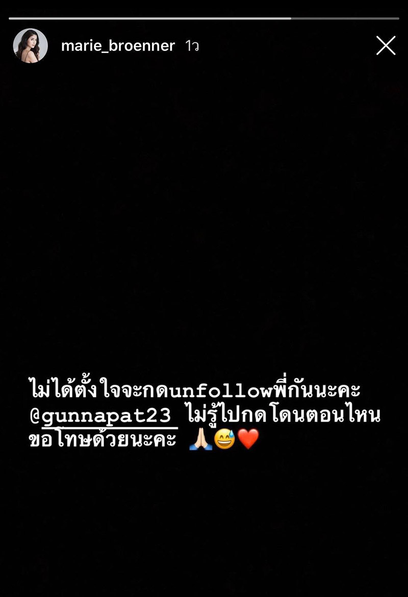 มารี เบรินเนอร์