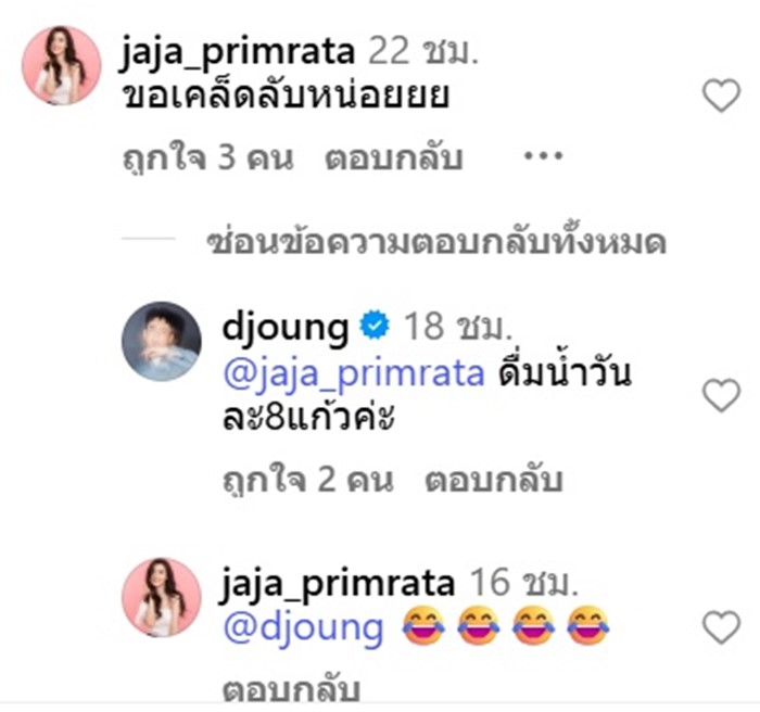  ดีเจอ๋อง
