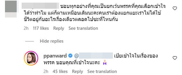 ป๊อป นิธิ พรรคพลังประชารัฐ