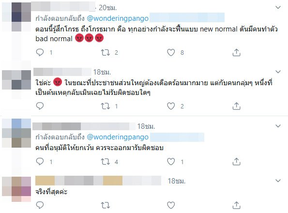 แป้งโกะ จินตนัดดา