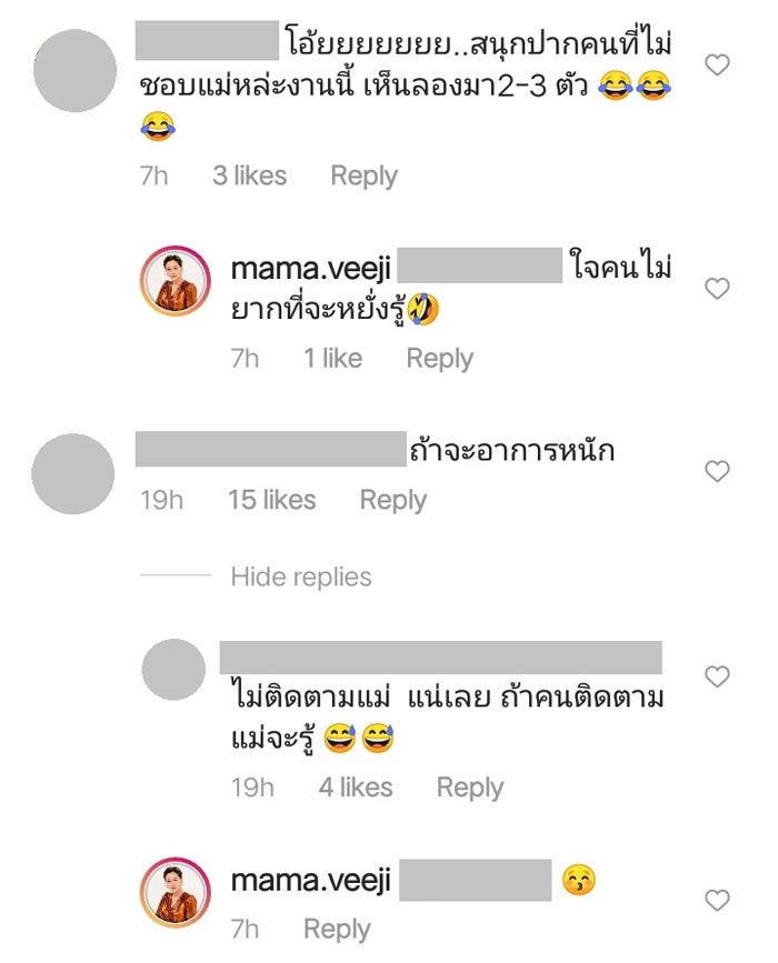 ติ๊ก บิ๊กบราเธอร์