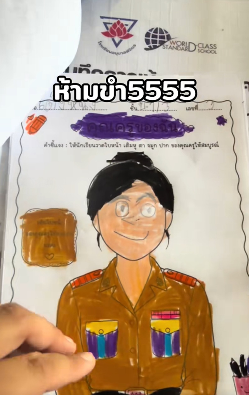 วาดรูป