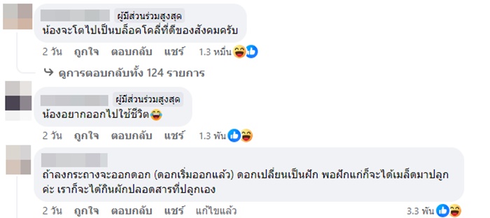 บรอกโคลี