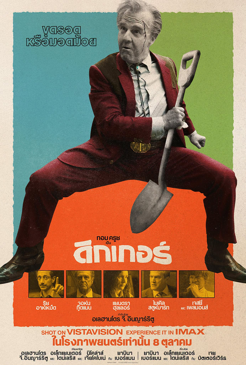 DIGGER หนังใหม่ ทอม ครูซ หนังใหม่ 2026 โปสเตอร์