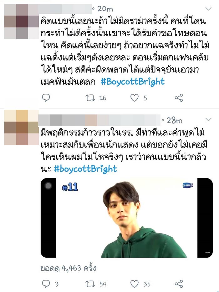 ไบร์ท วชิรวิชญ์