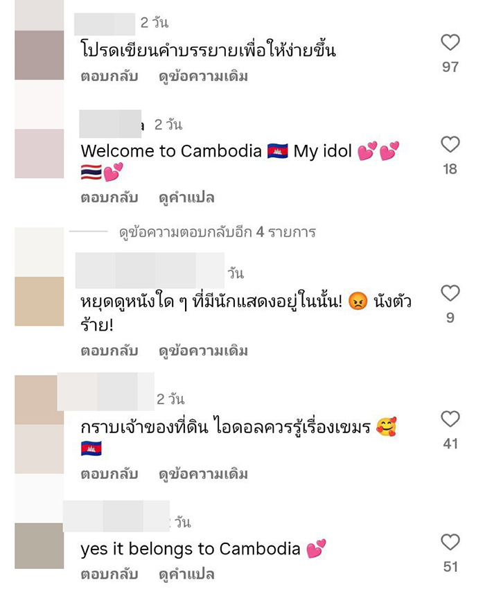 คอมเมนต์