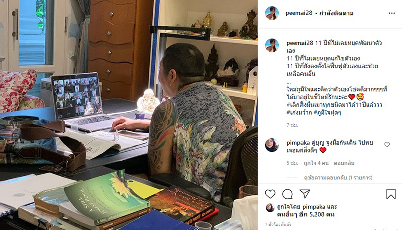 ป๋าต๊อบ