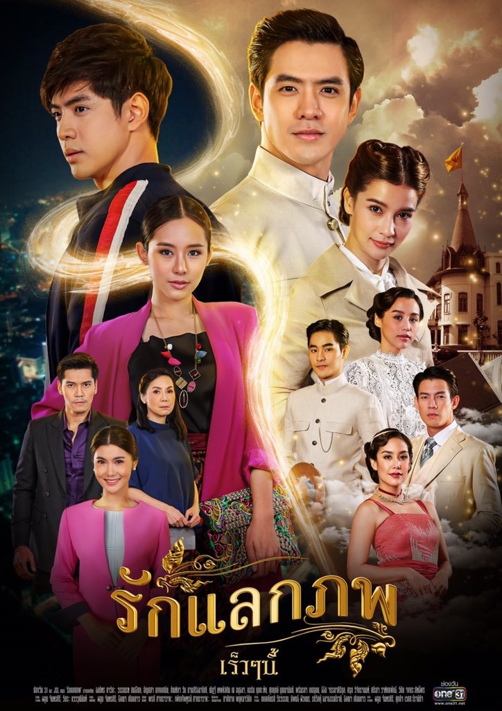 ละครแรงปี 2020