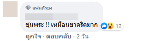 วุ้นเส้น วิริฒิพา