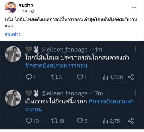 หนิง ไอลีน