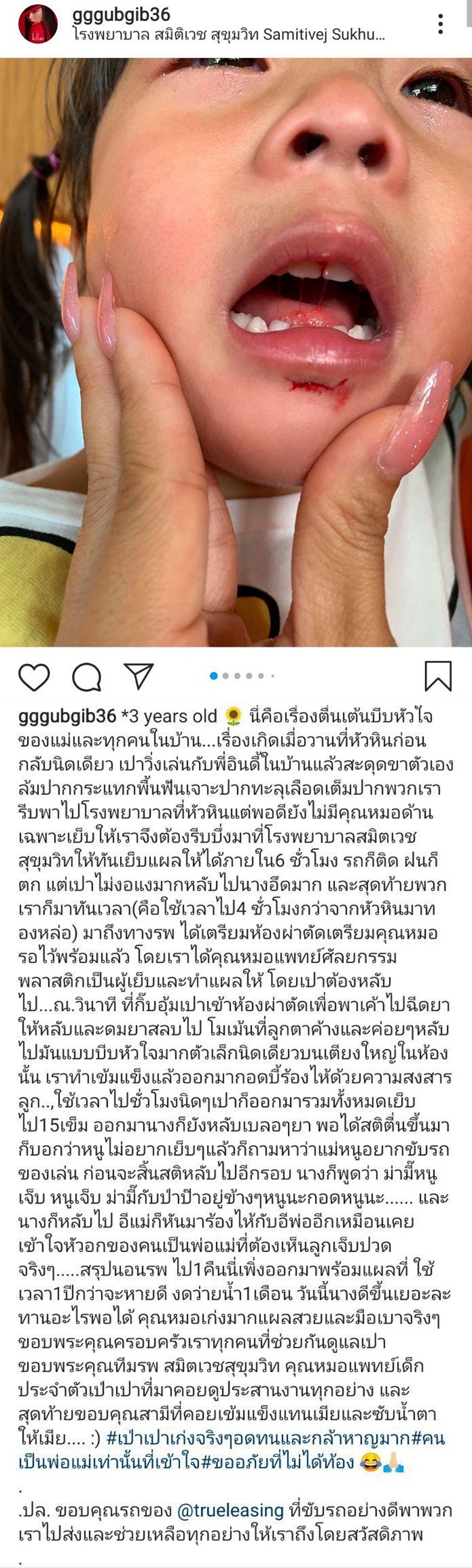 น้องเป่าเปา