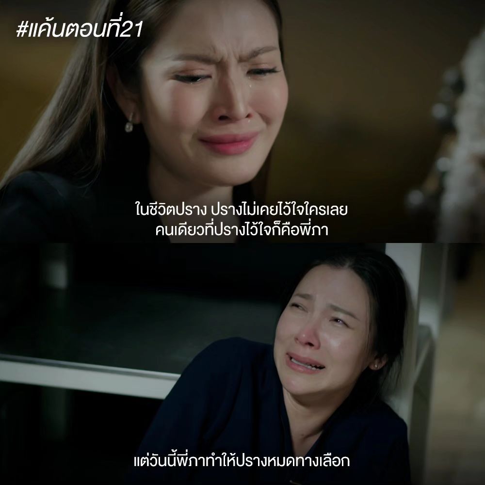 ดีเจต้นหอม ศกุนตลา