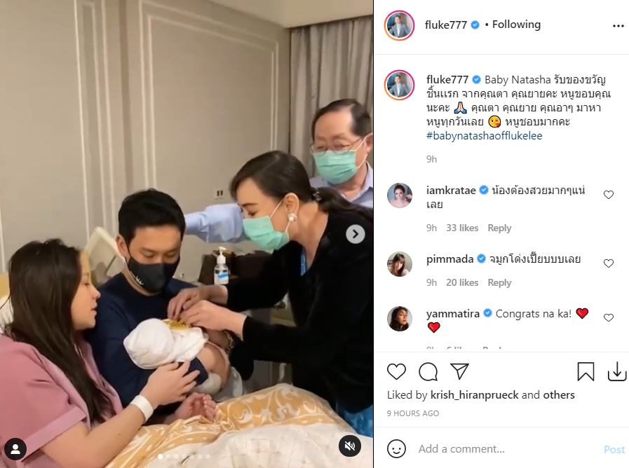 ลี นาตาลี เจียรวนนท์